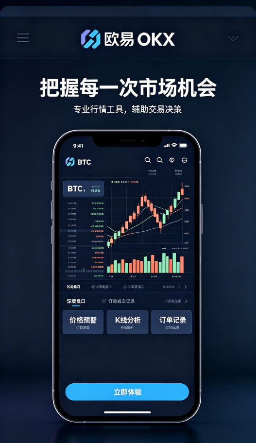欧交易所app官网交易界面